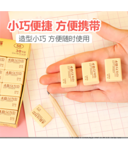 ERASER 4B 50pcs